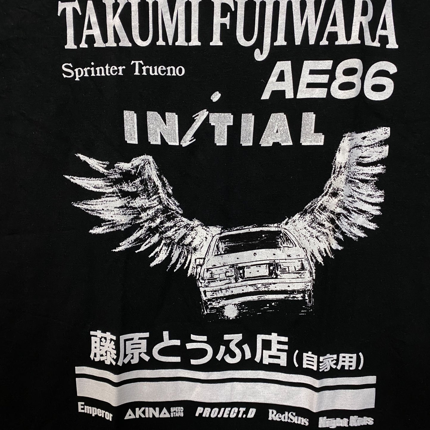 Initial D Takumi Fujiwara Toyota Sprinter Trueno AE86 Fujiwara Tofu Shop Anime T-Shirt large