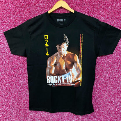 Rocky IV Japanese Movie Promo Tshirt size Large