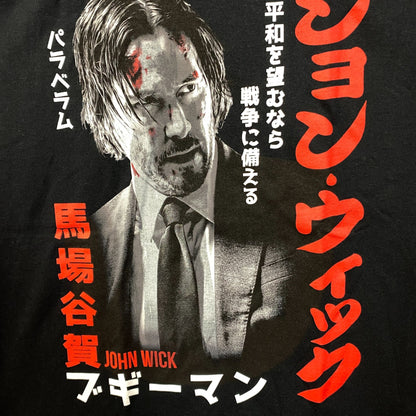 John Wick Boogey Man Japanese Script Graphic Design T-Shirt Large