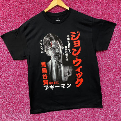 John Wick Boogey Man Japanese Script Graphic Design T-Shirt Large