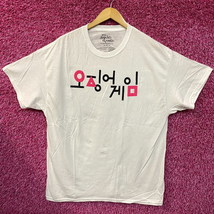 Netflix Squid Game Korean Title T-Shirt XL