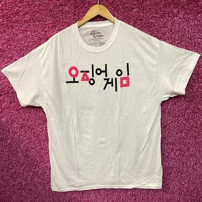 Netflix Squid Game Korean Title T-Shirt XL