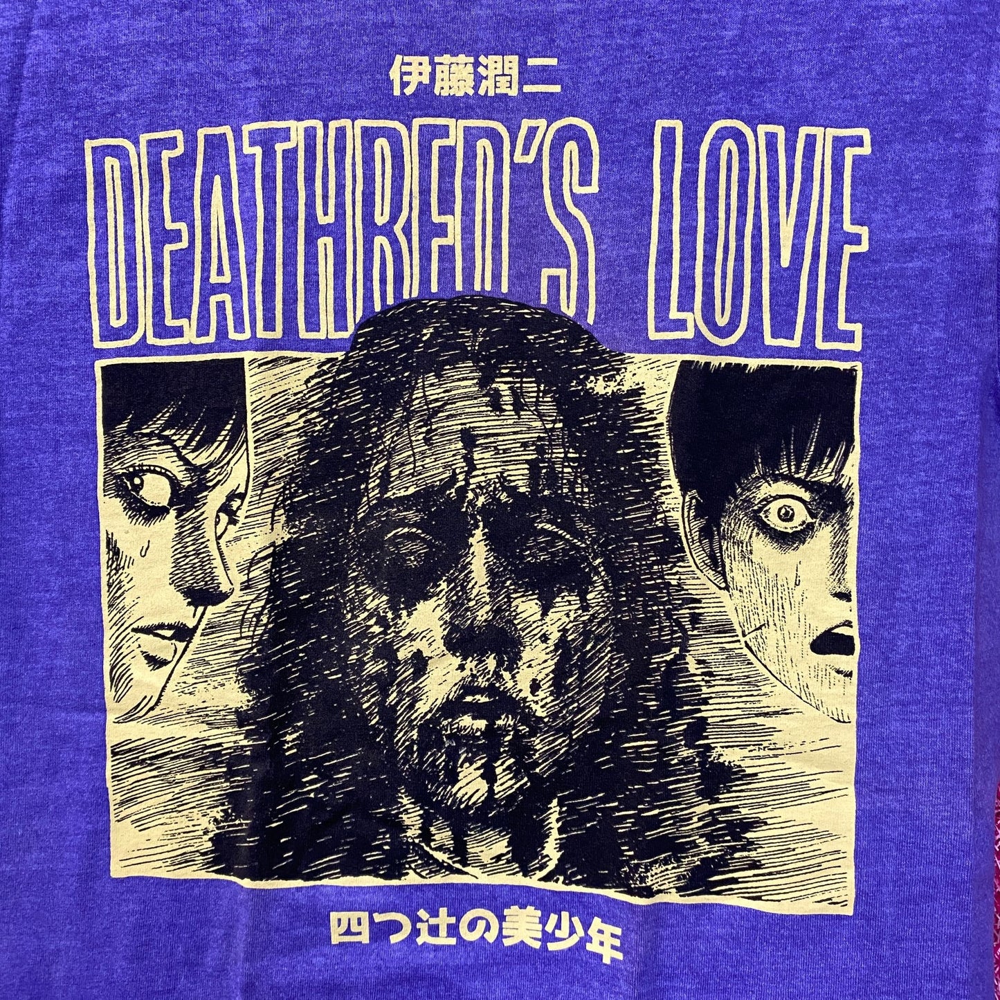 Junji Ito Collection Deathbeds Love Horror Manga Graphic Design T-Shirt Small