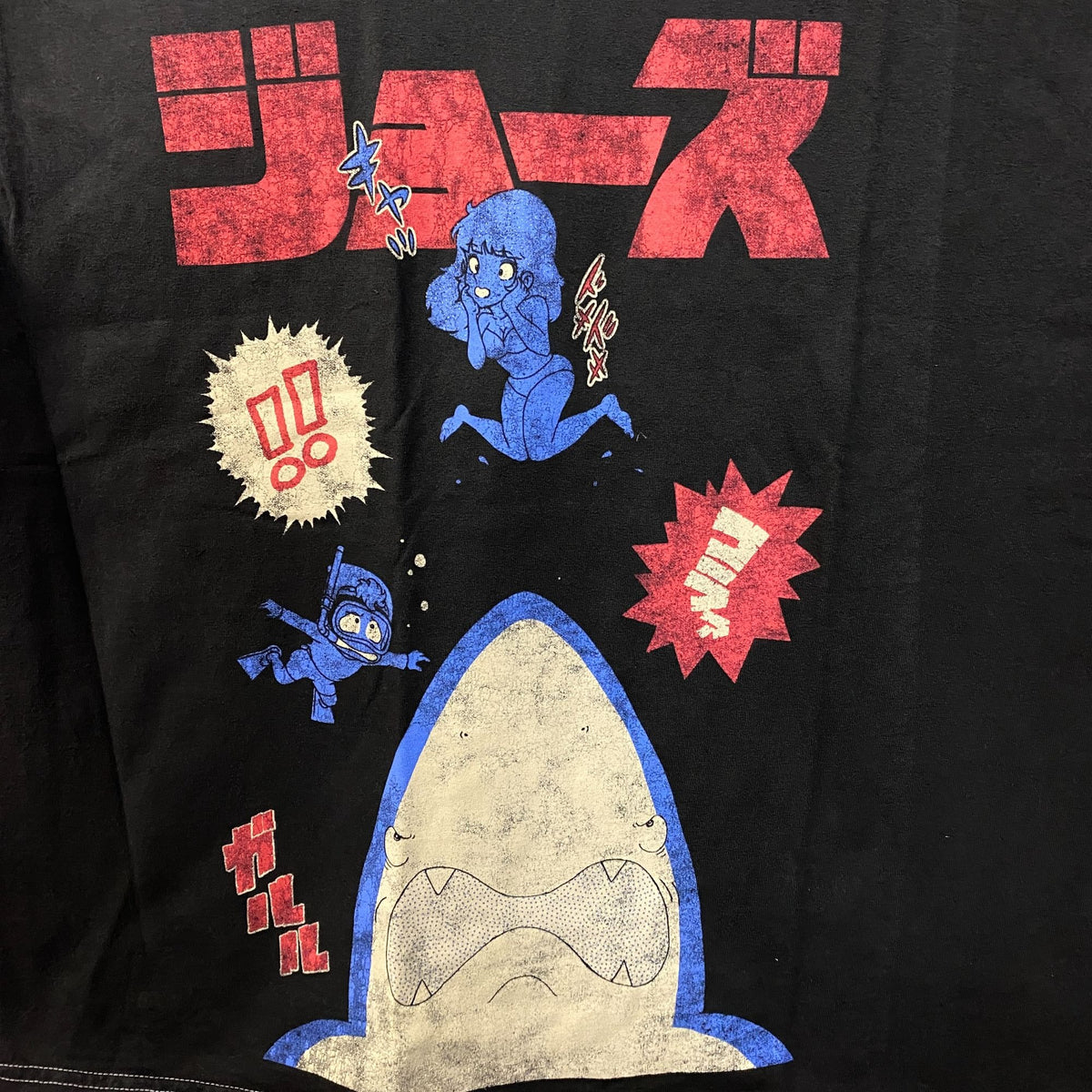 Ripple Junction Jaws Manga Artwork Retro Style T-Shirt Large