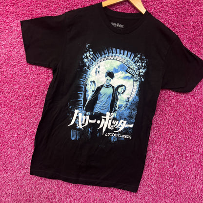 Harry Potter Japanese Movie Poster Tshirt size Medium